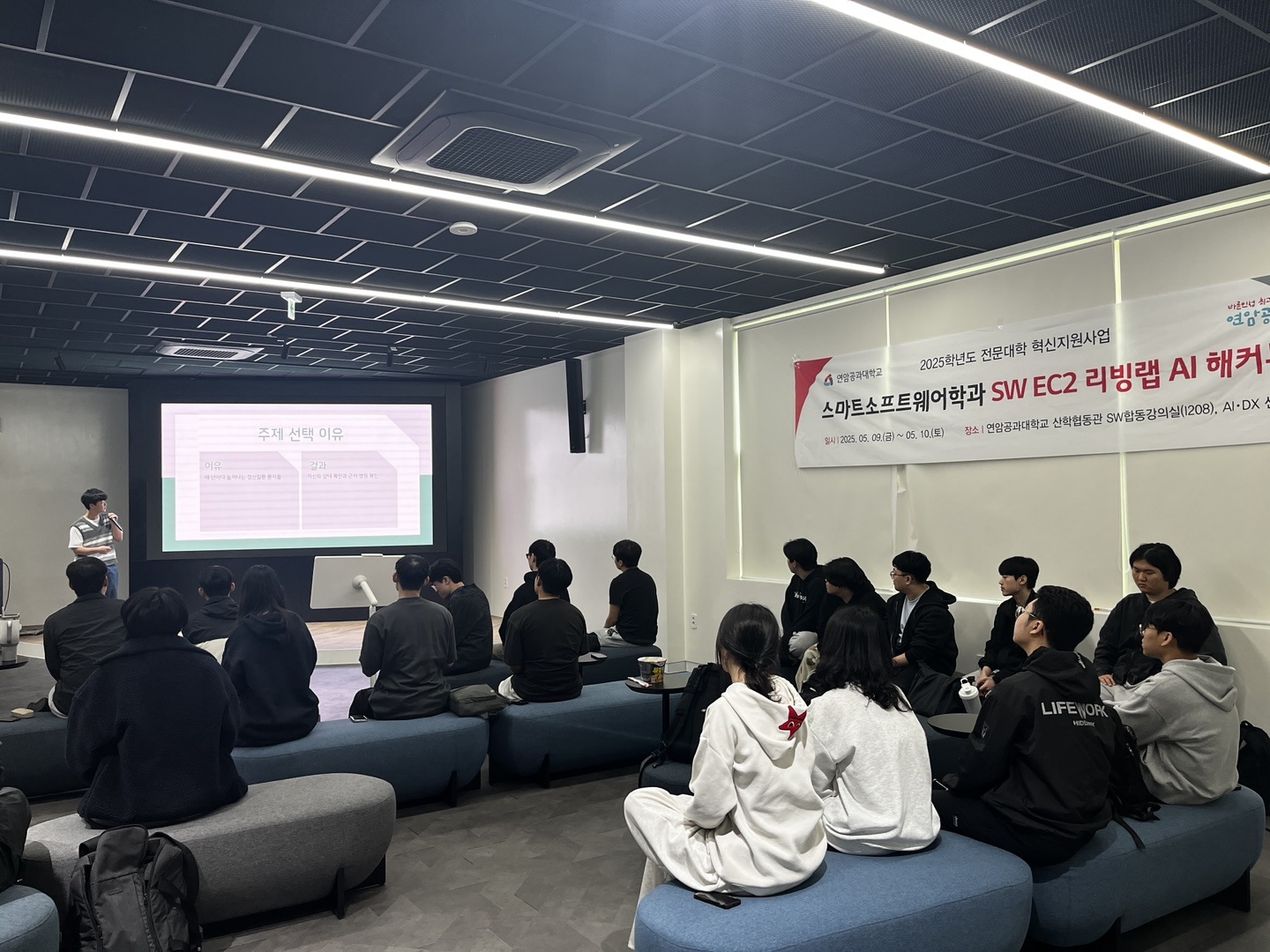 SW EC2 리빙랩 AI 해커톤, 생활 속 문제를 팀 프로젝트로 풀다